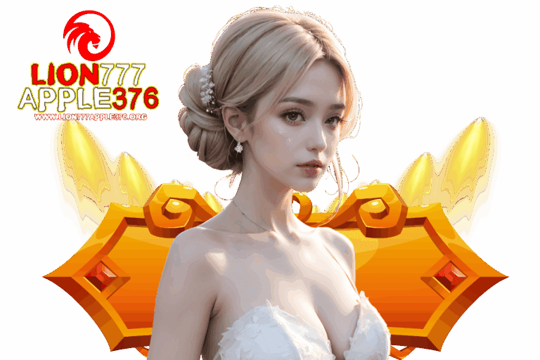 apple376 เว็บตรง