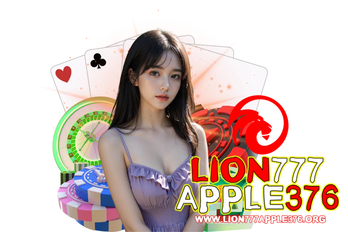 lion777apple376 เข้าสู่ระบบ